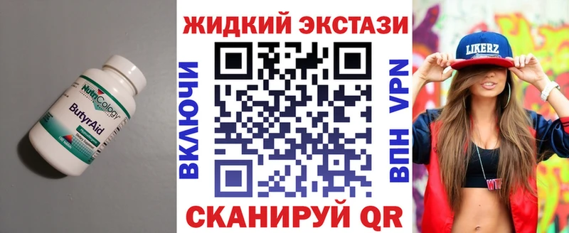 Бутират оксана  Купить  Новошахтинск 