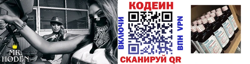 Купить  Новошахтинск  Кодеиновый сироп Lean Purple Drank 