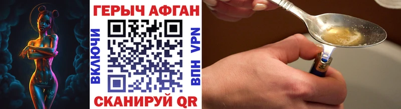 Купить закладки  Новошахтинск  Героин VHQ 