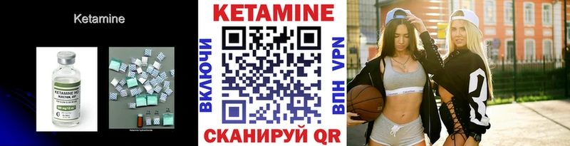 Купить  Новошахтинск  КЕТАМИН VHQ 