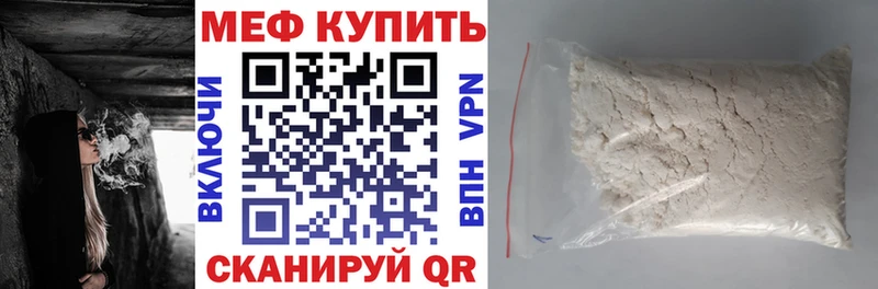 Мефедрон кристаллы Купить закладки Новошахтинск