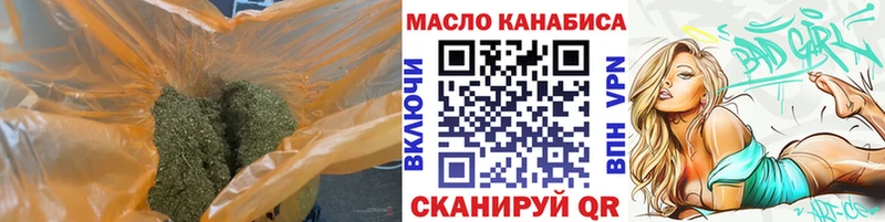 Купить  Новошахтинск  ТГК THC oil 